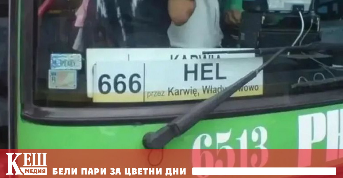 Това беше поискано от религиозни групи От следващата седмица пътниците вече