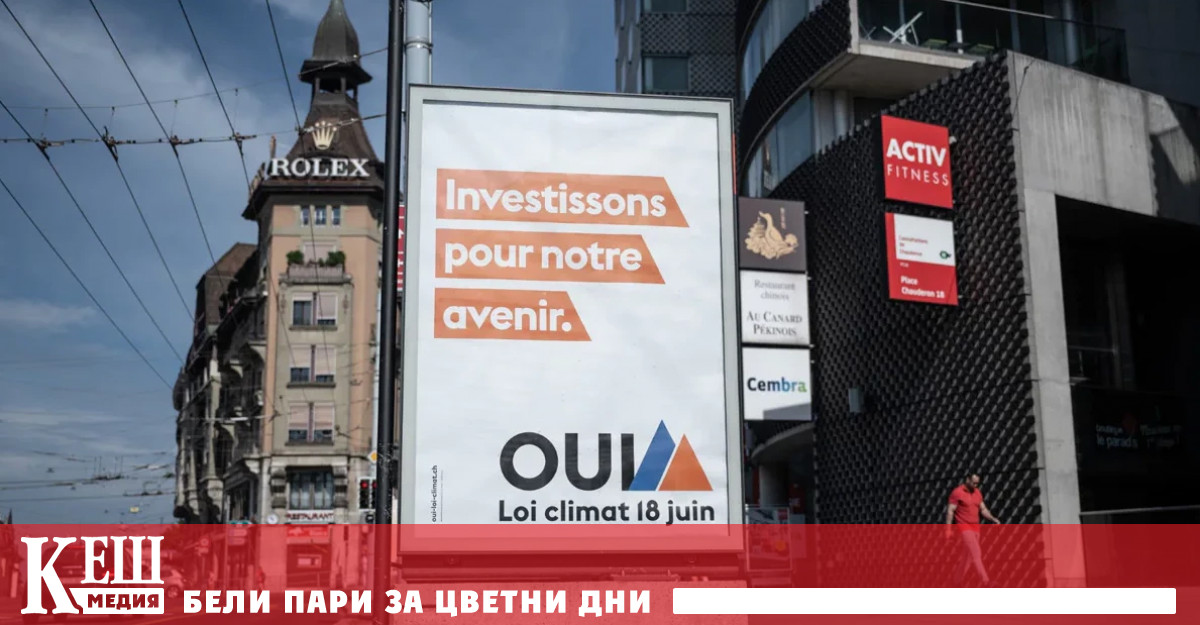 От 1 януари 2024 г Швейцария ще приложи своята версия