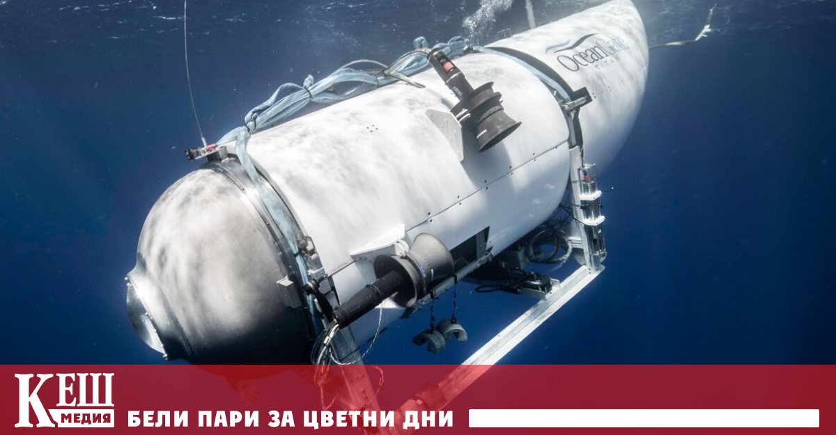 От туристическата компания OceanGate собственик на изчезналия плавателен съд казват
