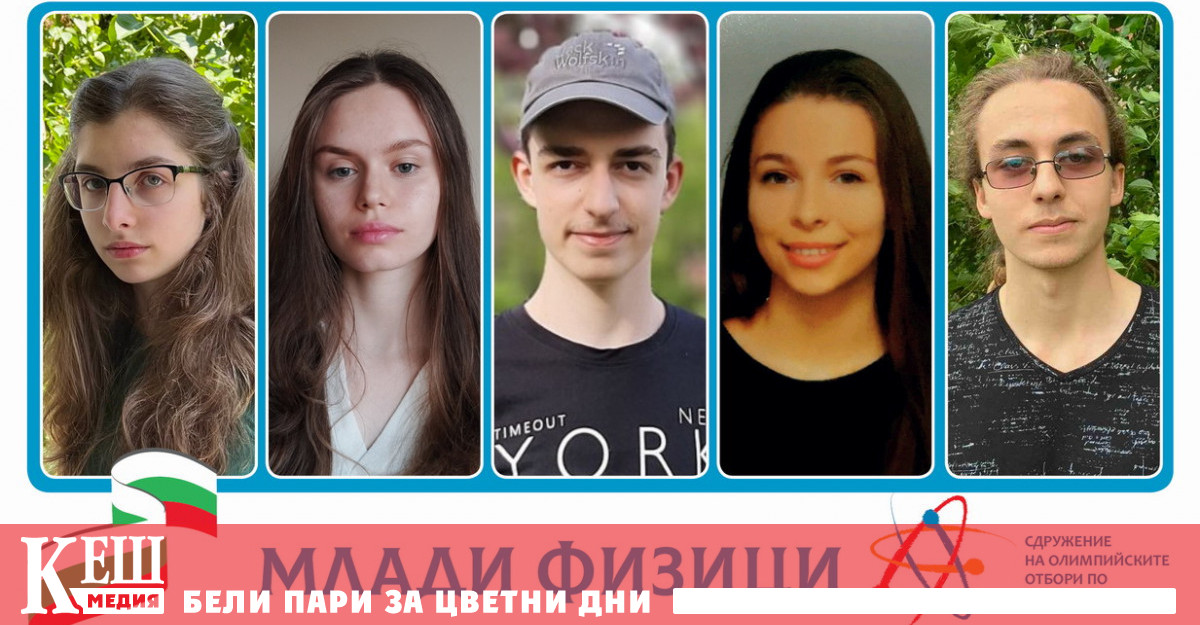 В края на май бяха избрани учениците които формират националния