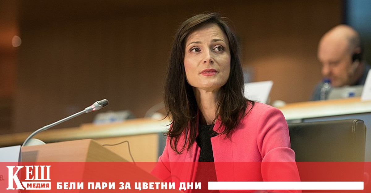 Съгласно друго правителствено решение вицепремиерът Мария Габриел е определена за