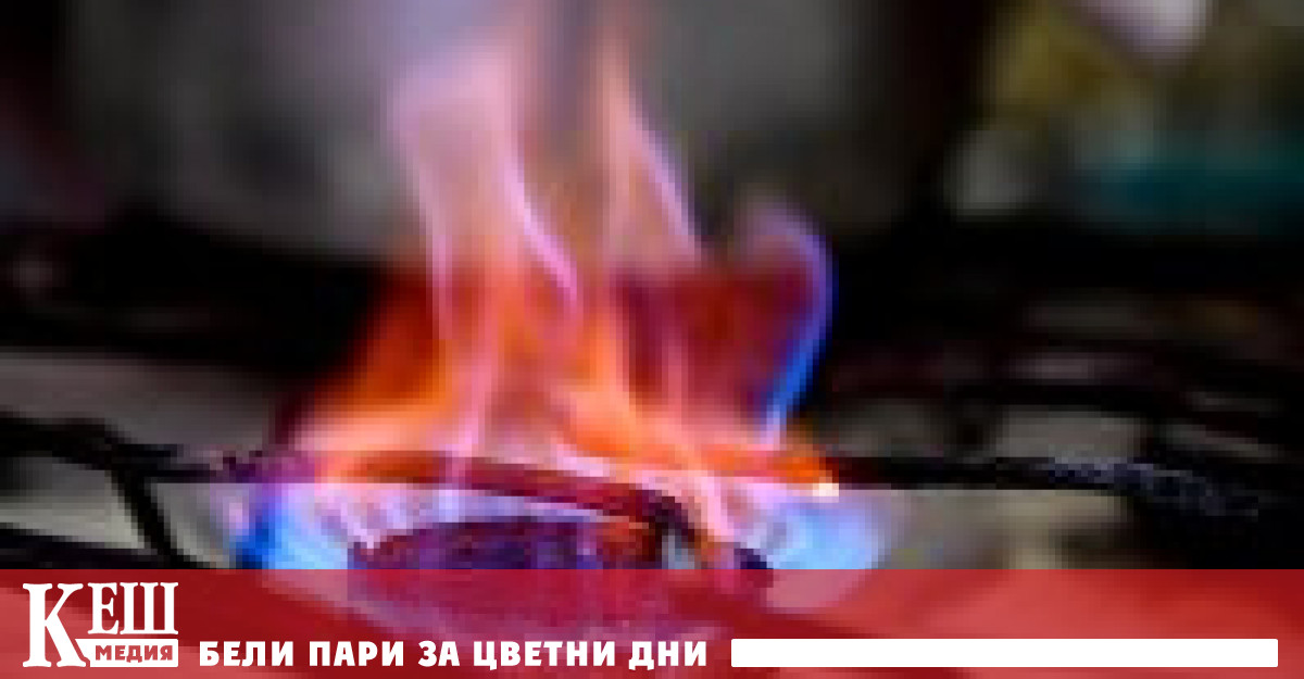 Борсовите цени на газа в Европа в петък се понижават