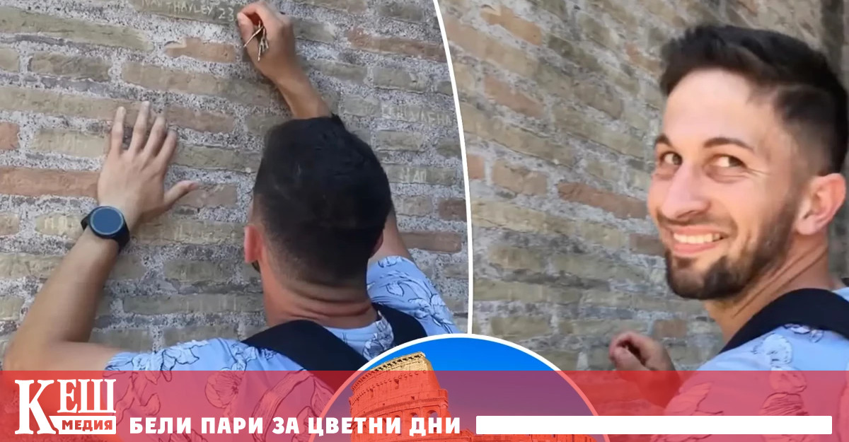 Британски медии упорито твърдят че мъжът издраскал с ключ надписа