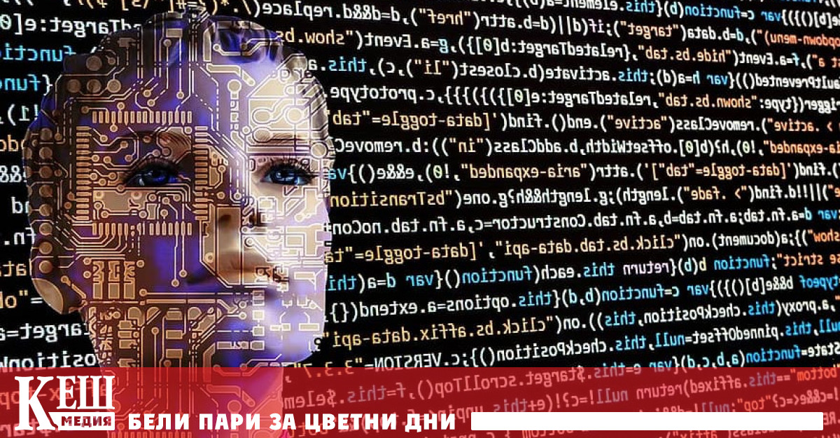 Вече е факт първият генериран от изкуствен интелект отговор по