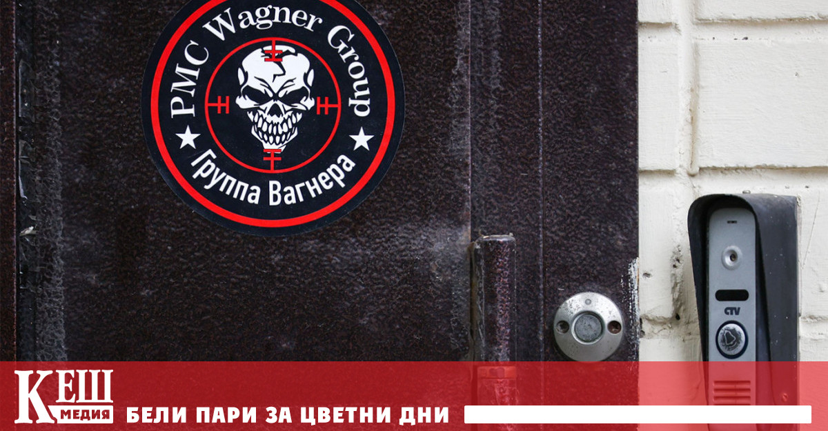 Поради временното неучастие на ЧВК Вагнер в специална военна операция