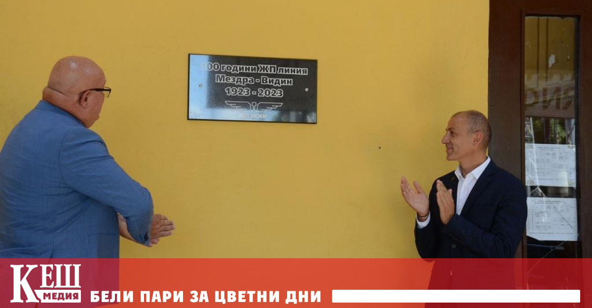 Днес в гр Видин с откриване на юбилейна плоча на