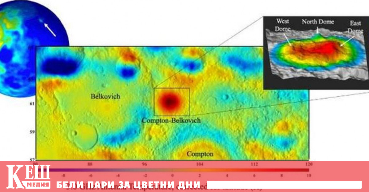 Планетолози откриха на обратната страна на Луната източник на топлина