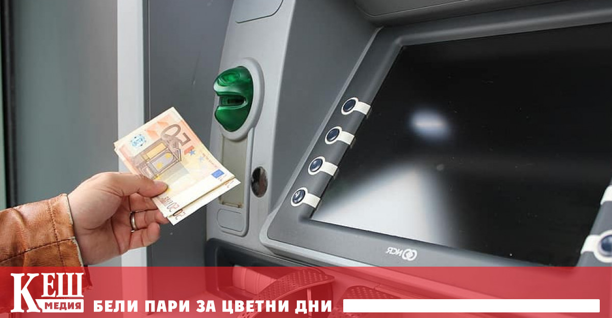 Намаляването на броя на банкоматите най вече в по малките населени места