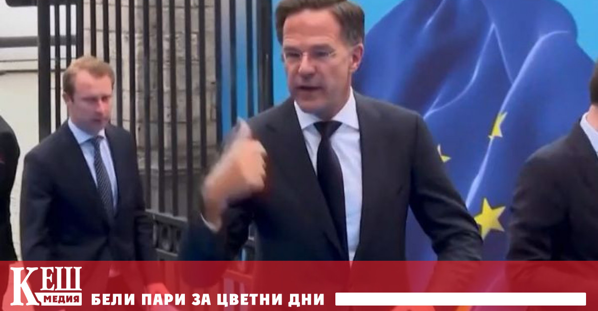 Марк Рюте изпълняващ длъжността министър председател на Нидерландия обяви че се