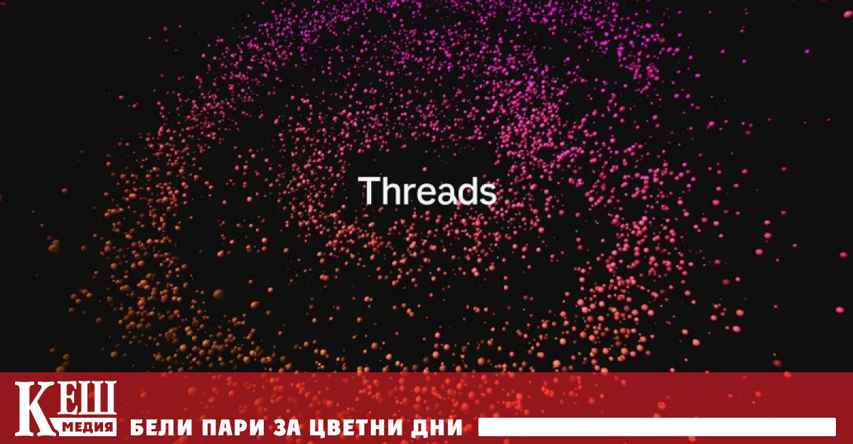 Twitter клонингът на Meta наречен Threads привлече 100 милиона потребители