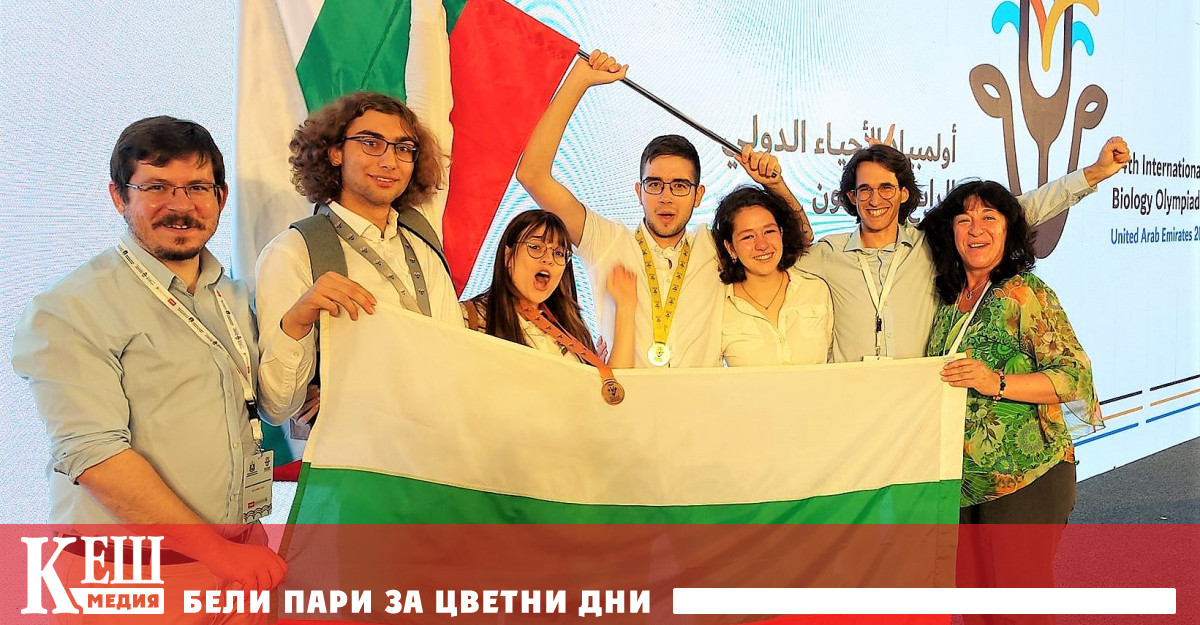 Най-добрите български ученици по биология направиха силно представяне и спечелиха