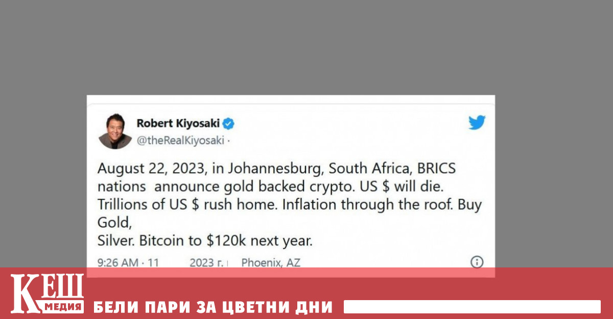 Предприемачът и автор на бестселъра на Богат татко беден татко