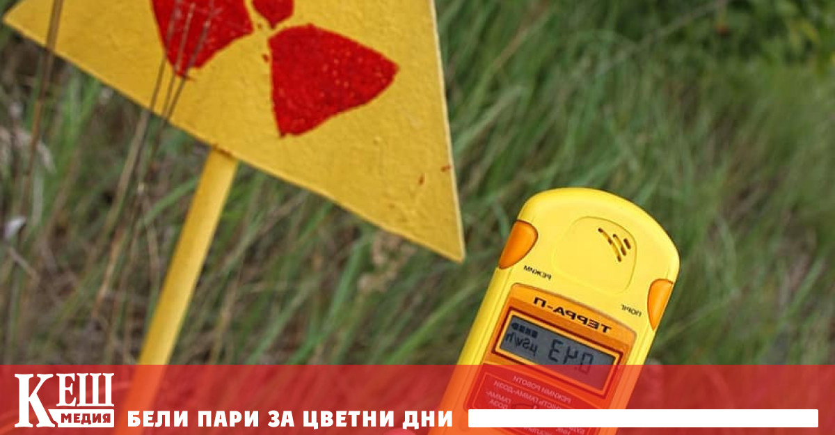 Няма опасност за България вследствие на инцидента в Уралския електрохимически