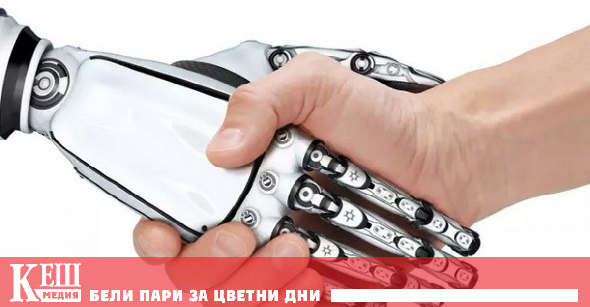 Отношенията ни с роботите ще станат още по интересни през следващото
