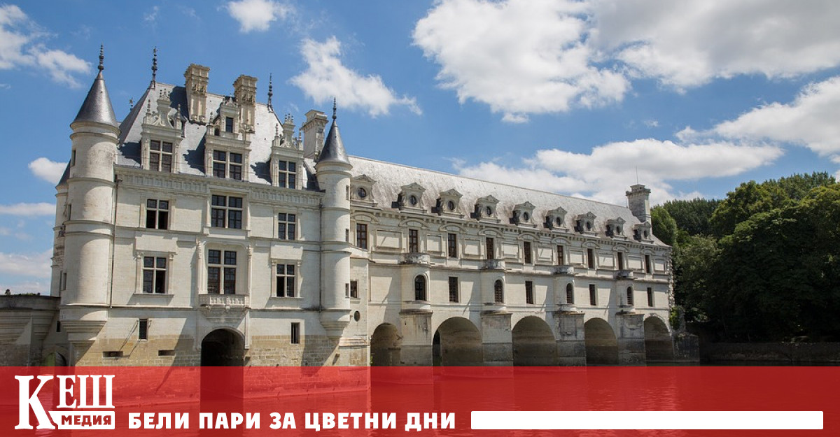 Редица собственици на замъци във Франция са принудени да ги