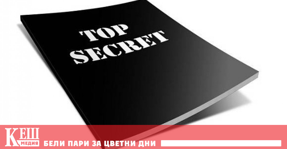 Швейцарската парламентарна комисия взе решение да засекрети за 50 години
