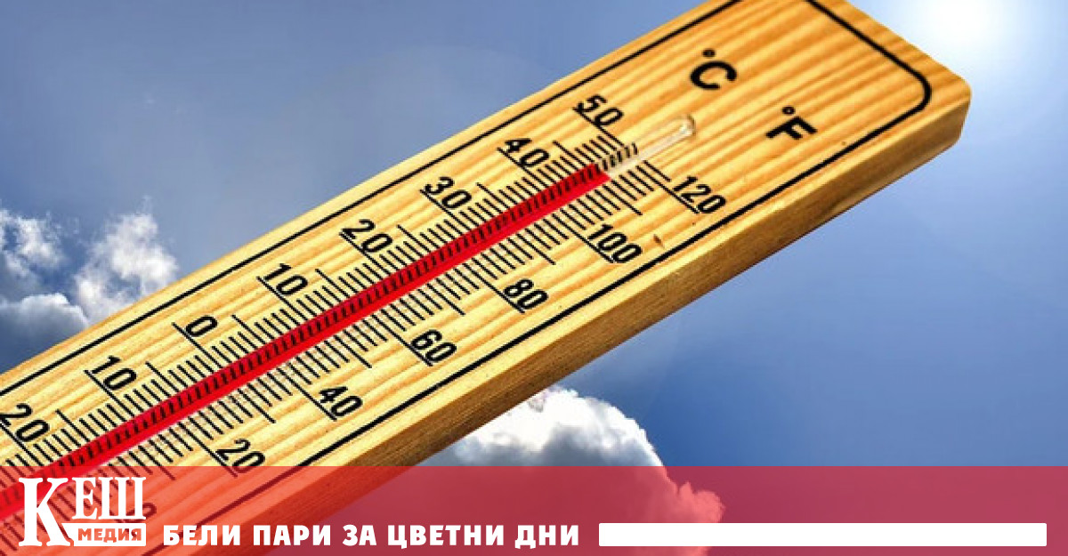 Температурите в Северна Америка Азия и Северна Африка както и