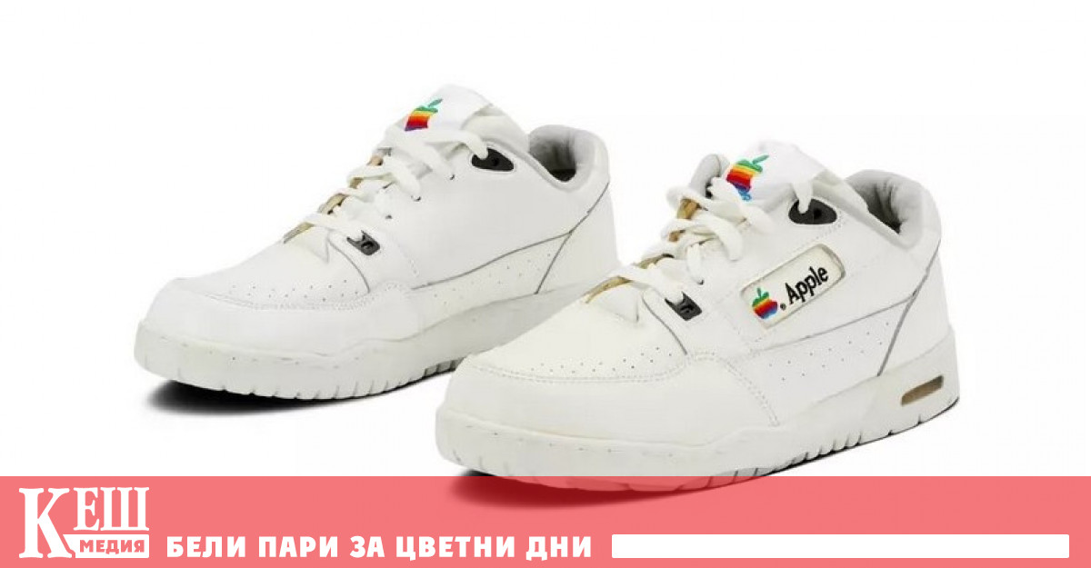 Редки маратонки с логото на Apple се появиха на търг
