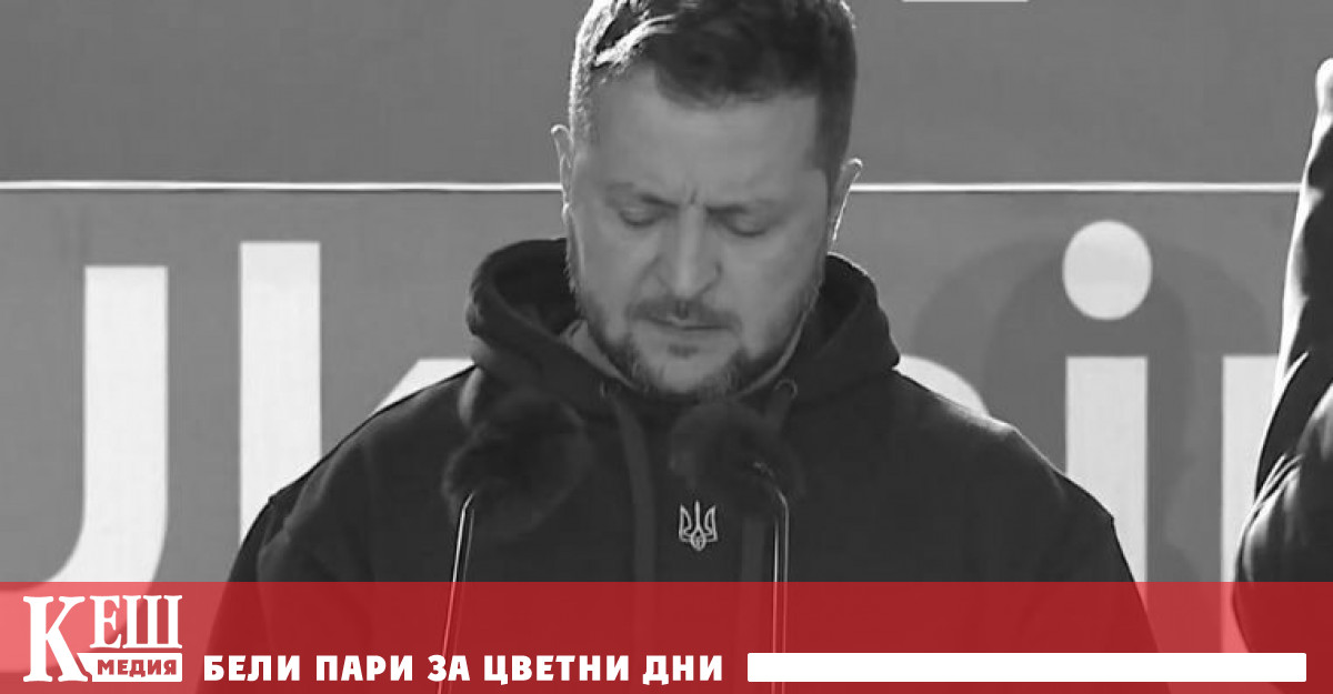 Улица на името на украинския президент Володимир Зеленски беше открита