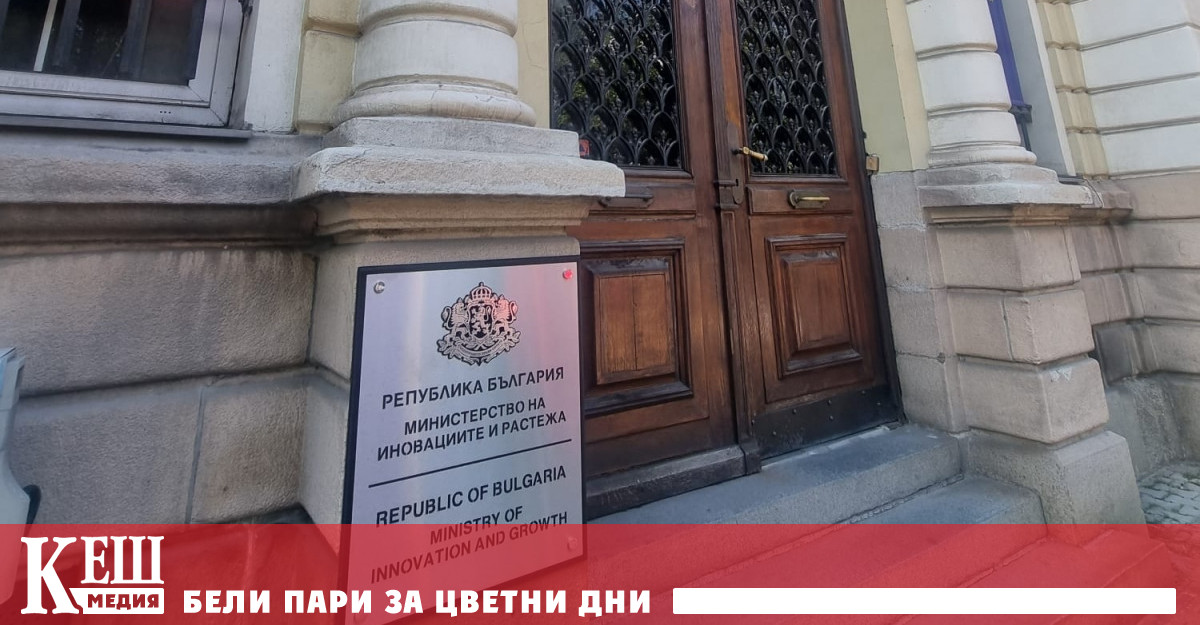 Министерството на иновациите и растежа обяви процедурата за кръгова икономика