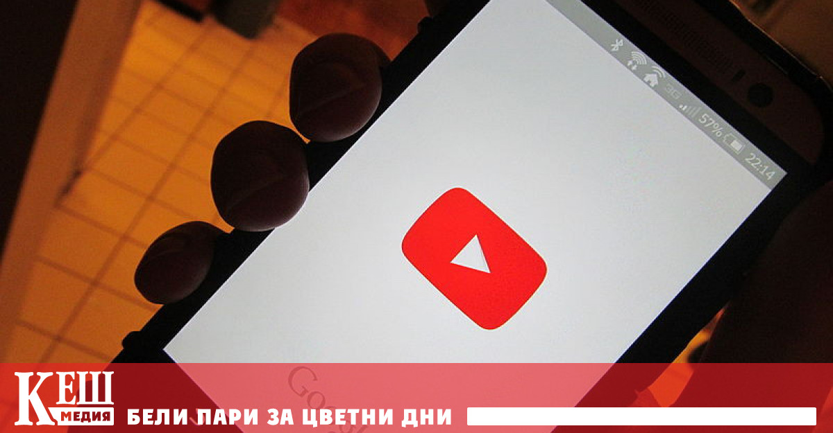 В съобщенията на поддръжката на YouTube се появи споменаване на