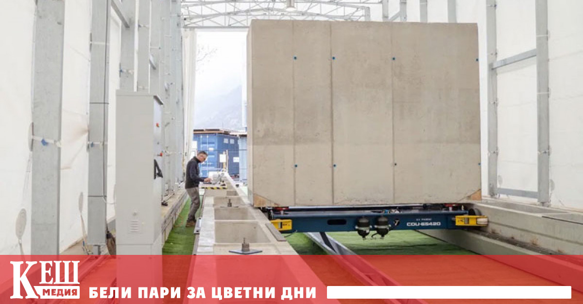 Заводът е построен в Китай Мощността му достига 25 MW