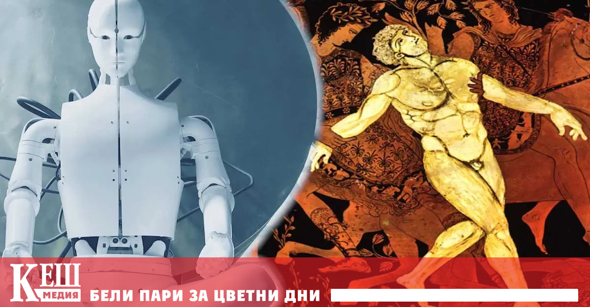 Преди хиляди години древните гърци не само са създавали невероятна