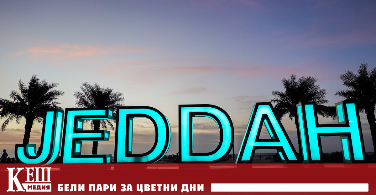 Двудневната конференция е втора от този тип след форума в