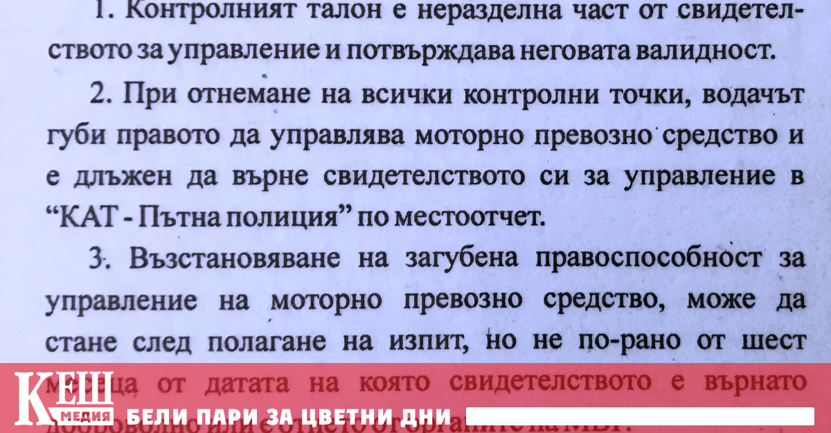 Диана Русинова от Европейския център за транспортни политики казва че