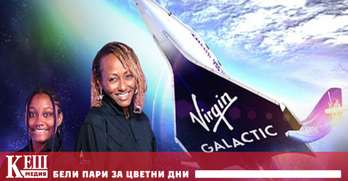 Те ще бъдат първите космически туристи от Карибите Антигуа и