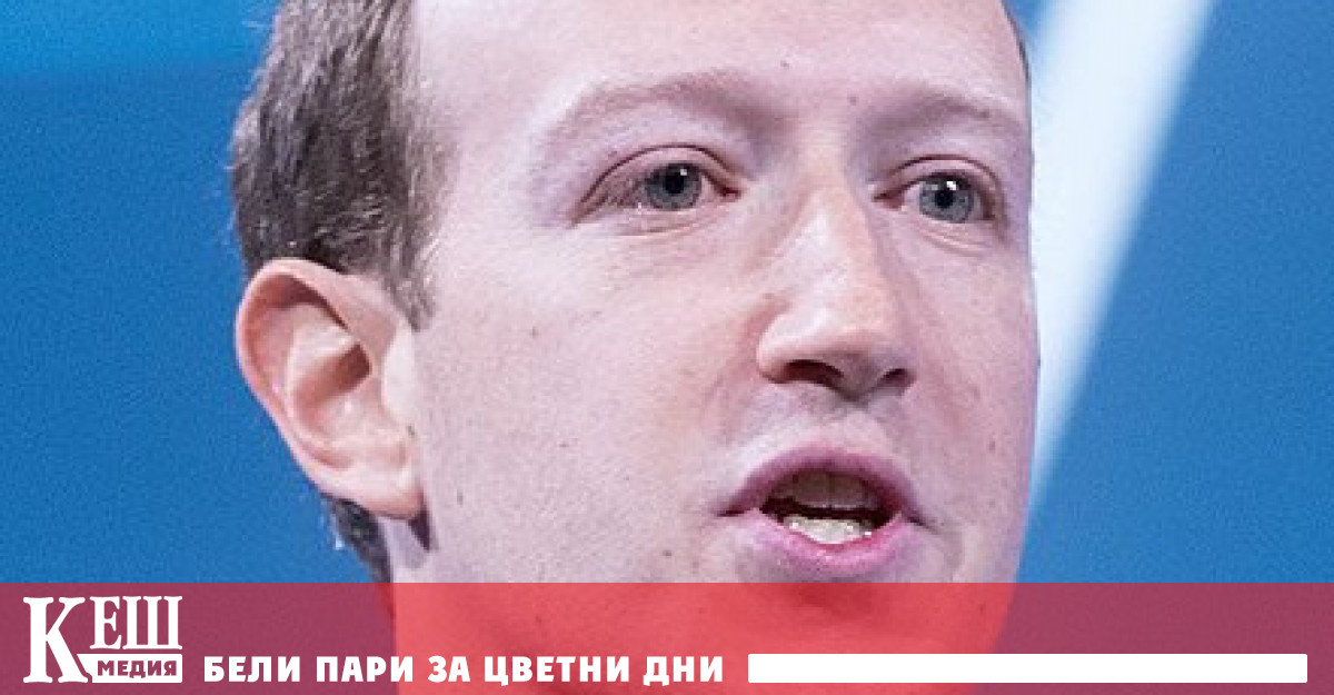 Основателят на Meta Марк Зукърбърг най накрая внесе някаква конкретика в