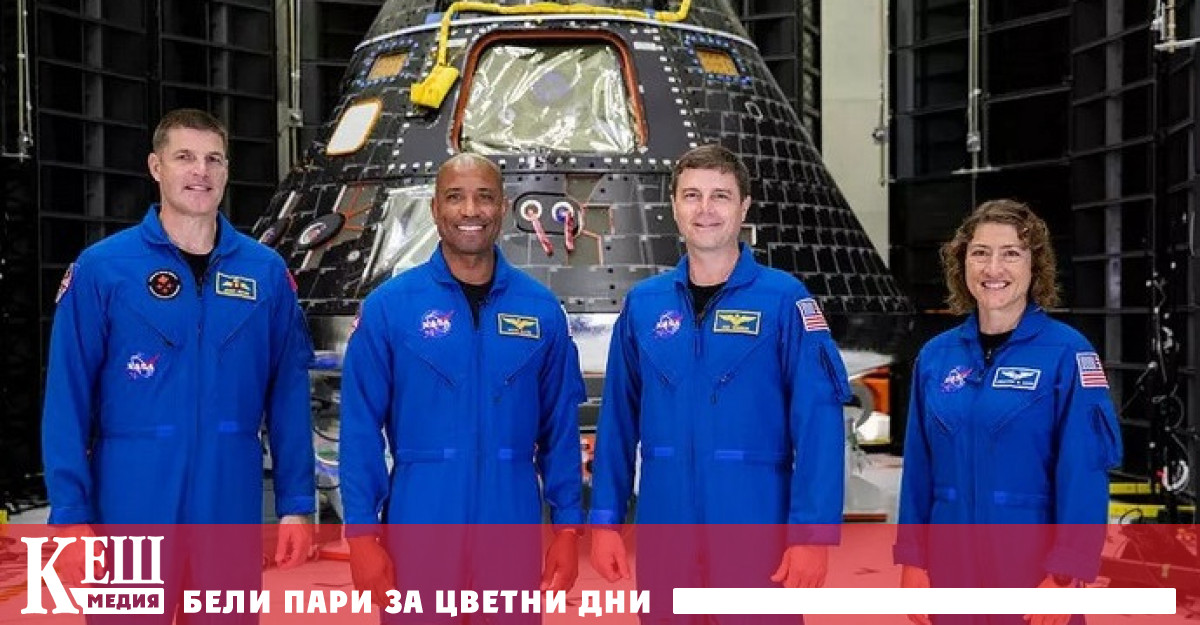 Астронавтите на NASA за първи път видяха капсулата Орион на