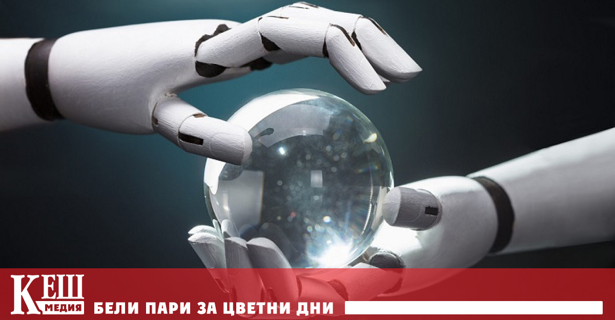 Изкуственият интелект който отдавна е взел ролята на помощник и