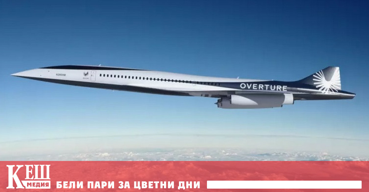 Някои инженери и пилоти смятат че хората сега имат нужда