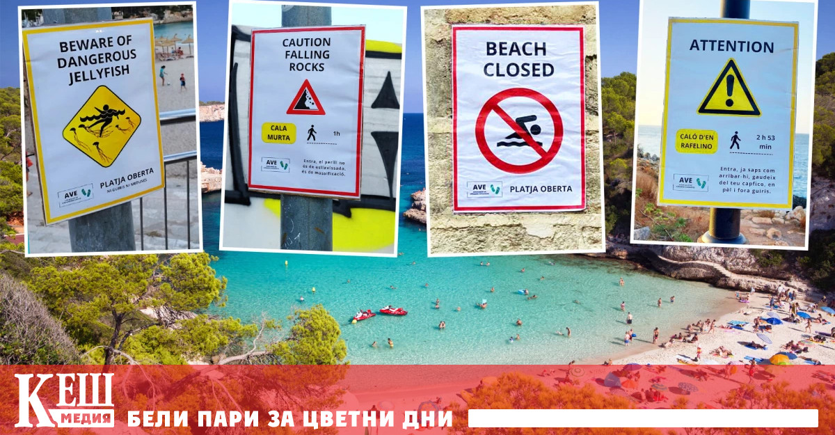 Има и фалшиви пътни указания – например че плажът е