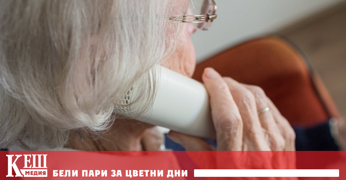 На нова измамна схема могат да станат жертва хората които