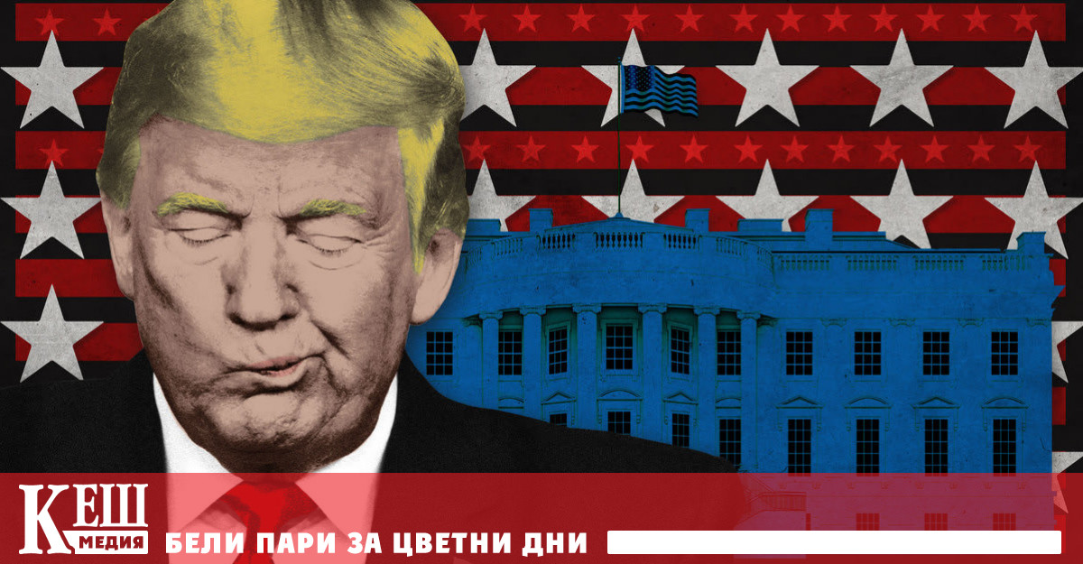 Предположенията си за страховете на Уилис Тръмп изказва в типичния