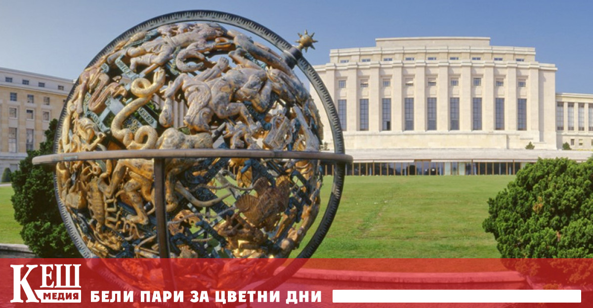 Днес сутринта Palais des Nations центърът на ООН в Женева
