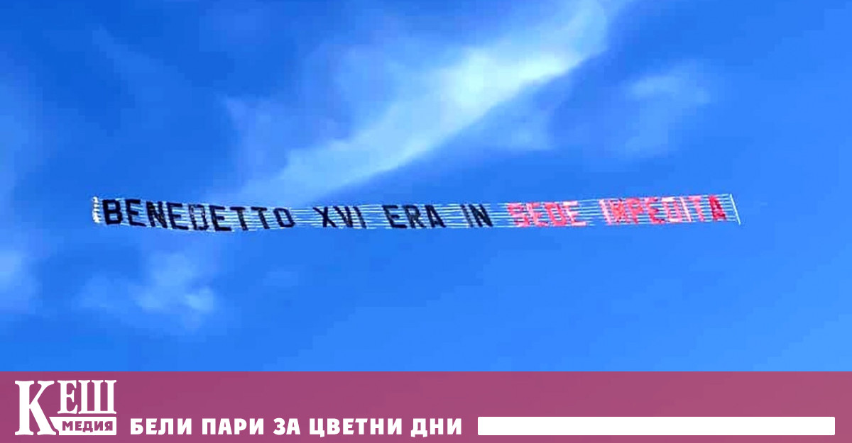 Последно на 27 август съобщение носено от малък самолет прелетя