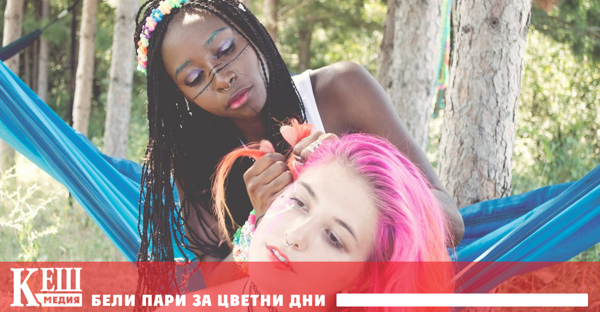 Може да премислите дали да отидете в салон за да