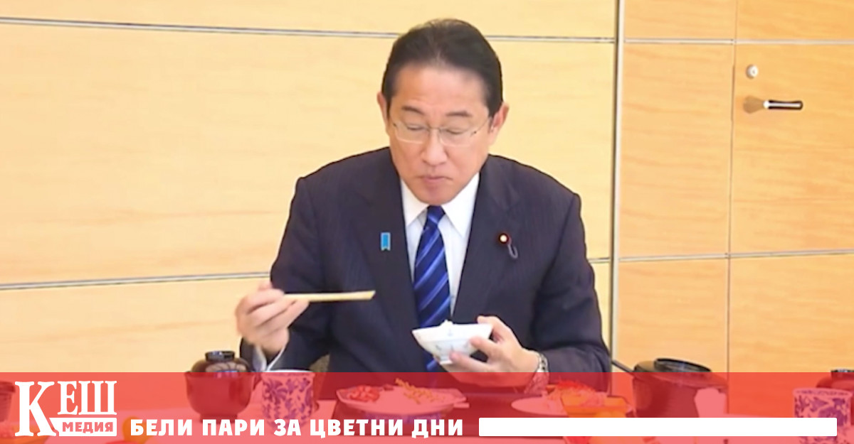 Министър председателят Фумио Кишида и тримата министри хапнаха сашими от