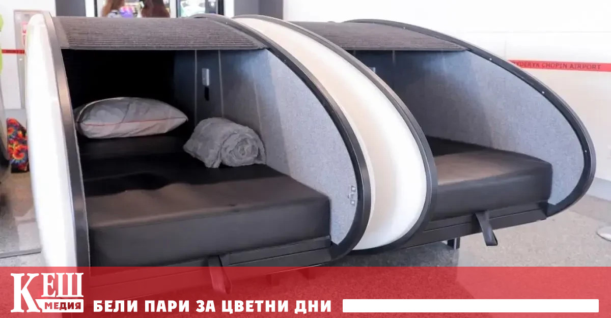 Капсули за сън се предлагат в много летища по света
