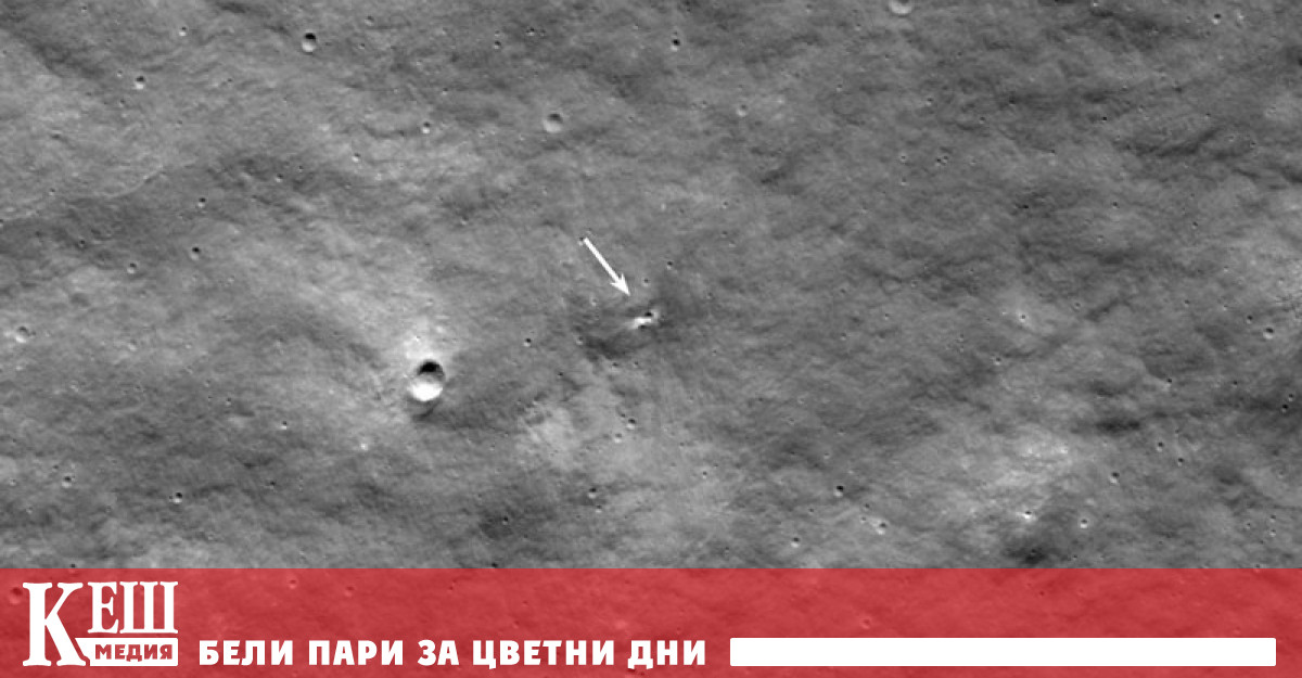 НАСА съобщи че космическият кораб Lunar Reconnaissance Orbiter LRO на