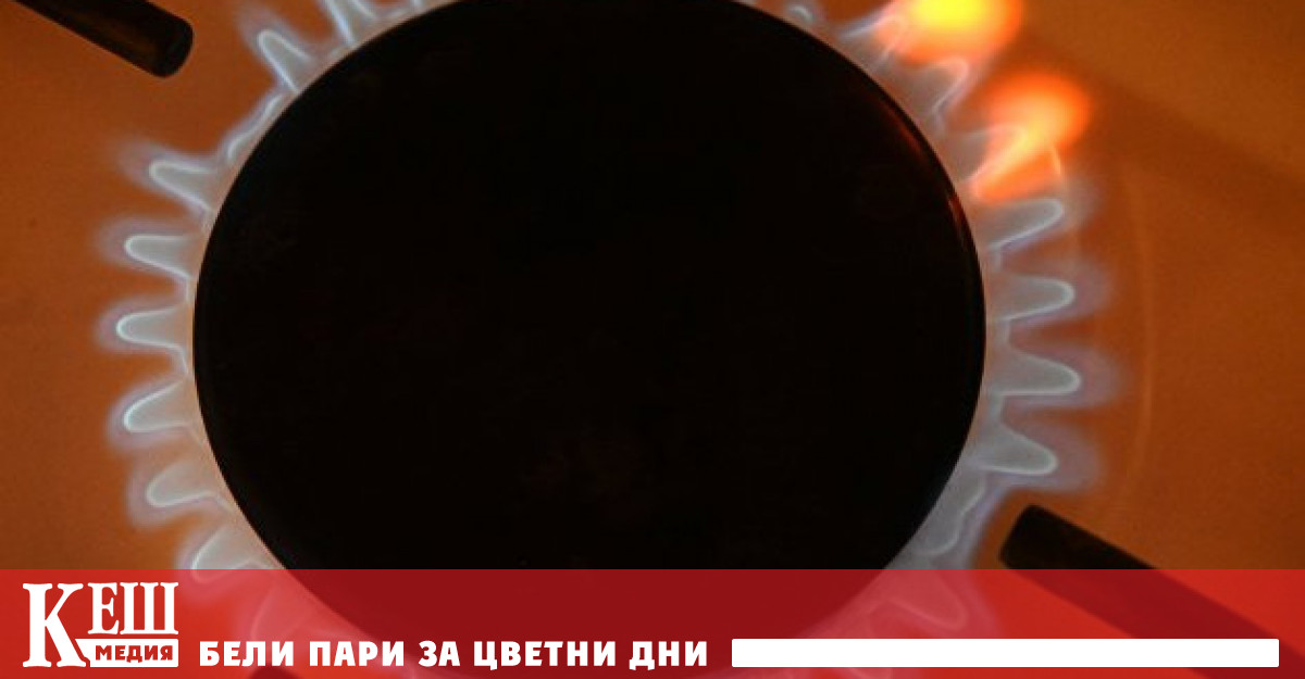 Борсовите цени на газа в Европа в понеделник сутринта показват