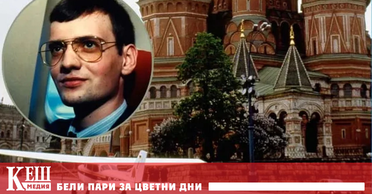 Годината е 1987 28 май Хвърляйки в недоумение минувачите на