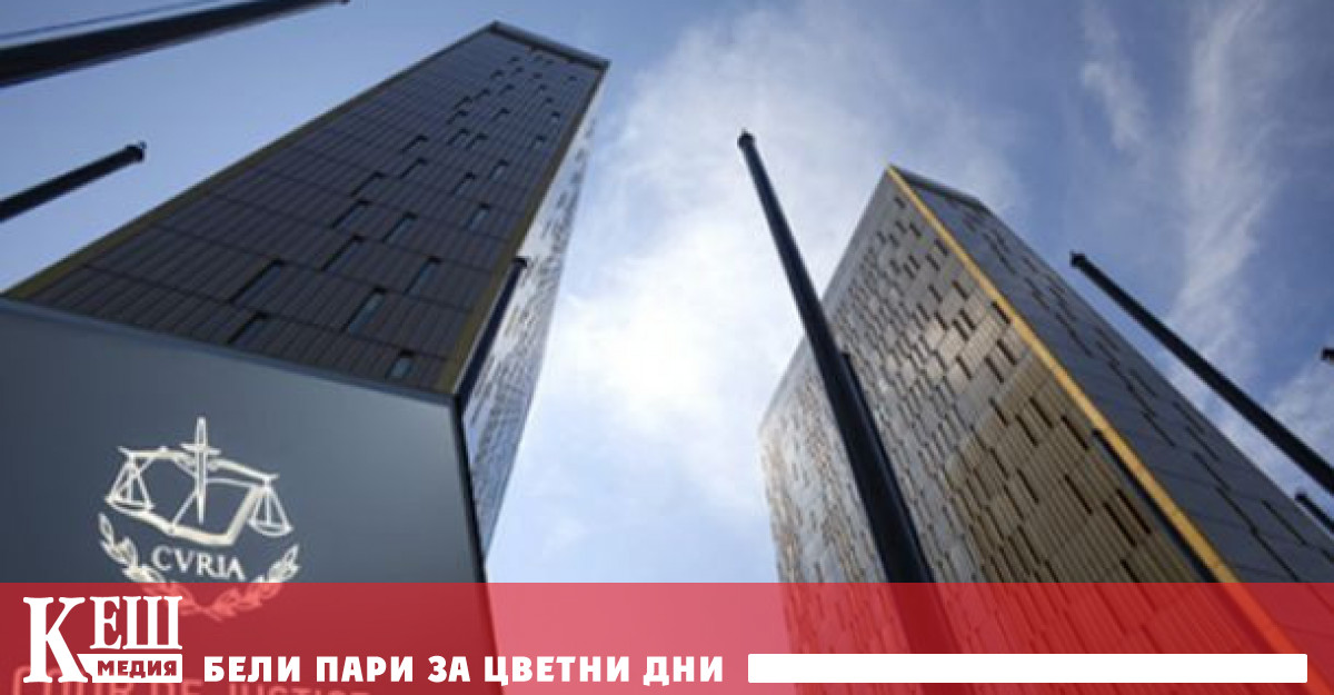 Съдът на ЕС за първи път удовлетвори иск от руския