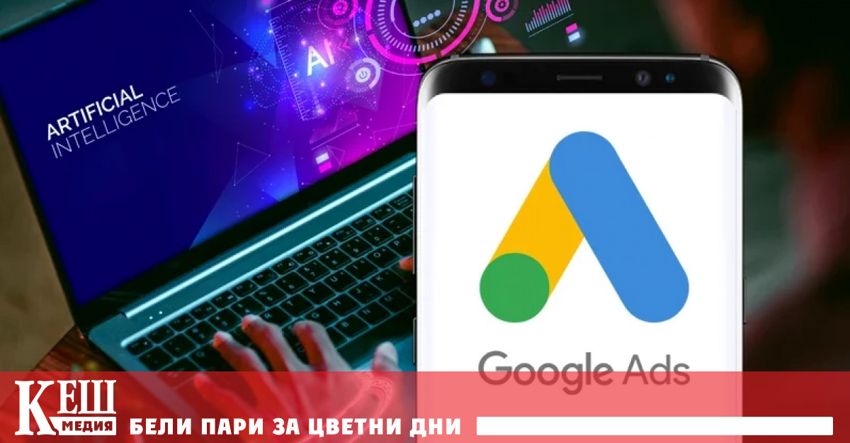 Пред BBC говорител на Google каза че задължението ще влезе