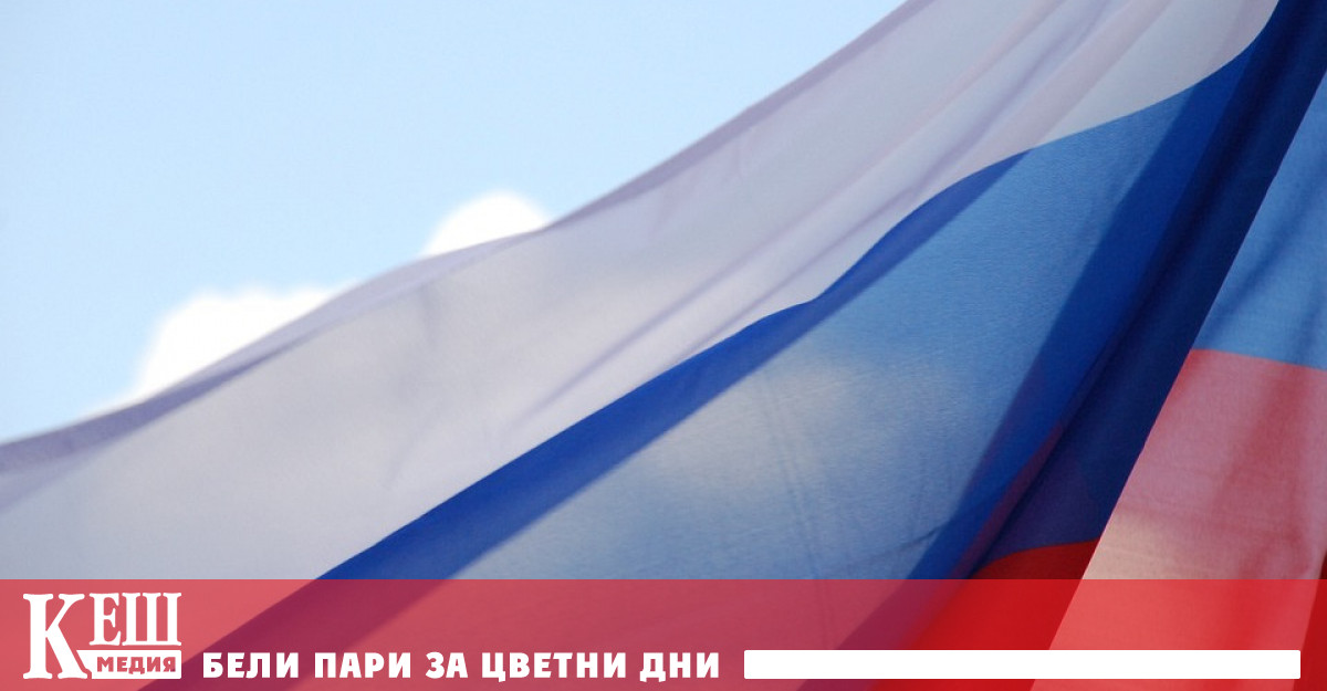 Около 280 милиарда долара руски активи са блокирани по целия