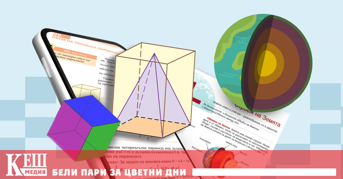 В предстоящата 2023 2024 учебна година първите по рода си български