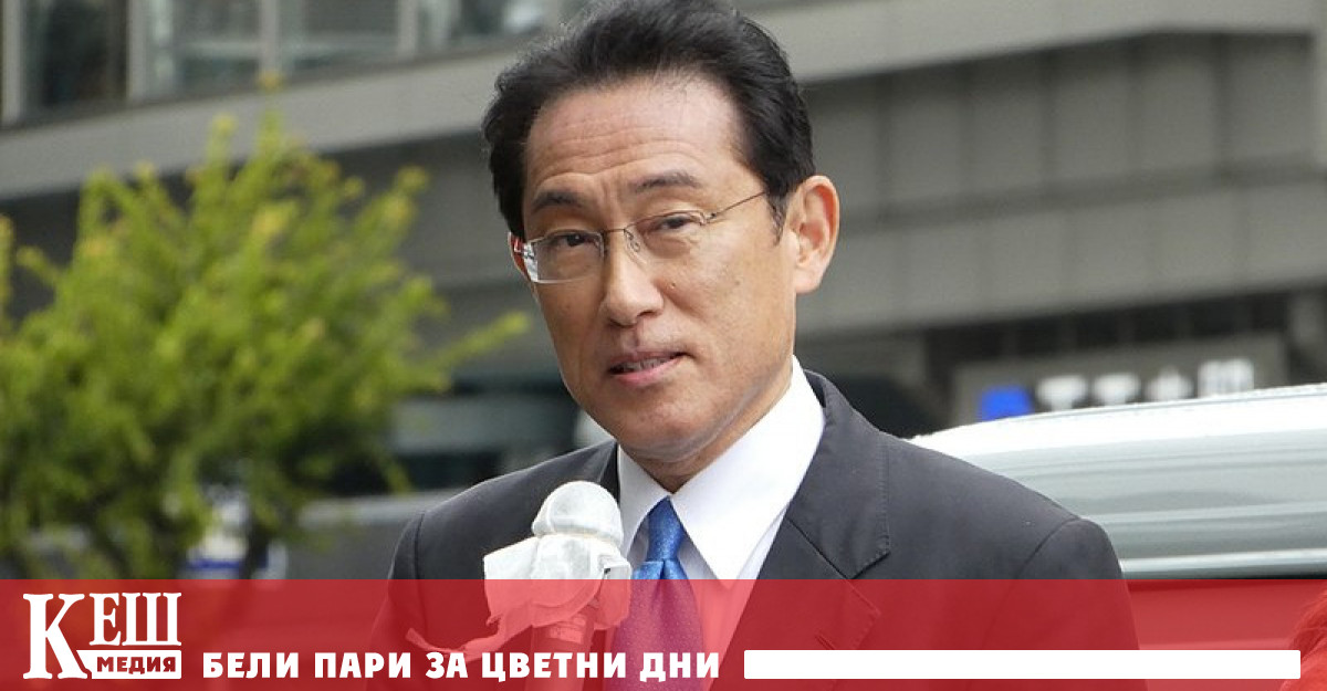 Японското правителство в пълен състав подаде оставка, министър-председателят Фумио Кисида